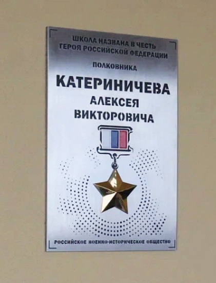 Памятный знак в Гурьевске