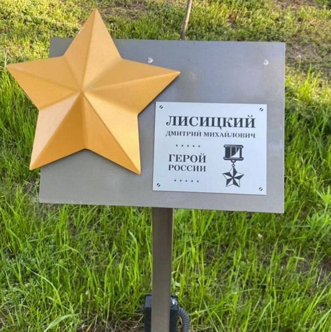 Памятный знак в Невинномысске