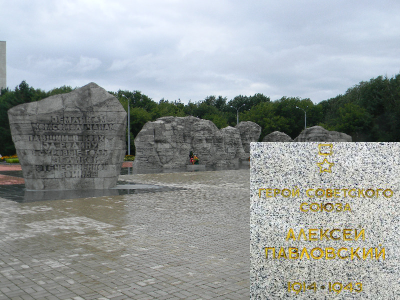 Мемориал в Комсомольске-на-Амуре