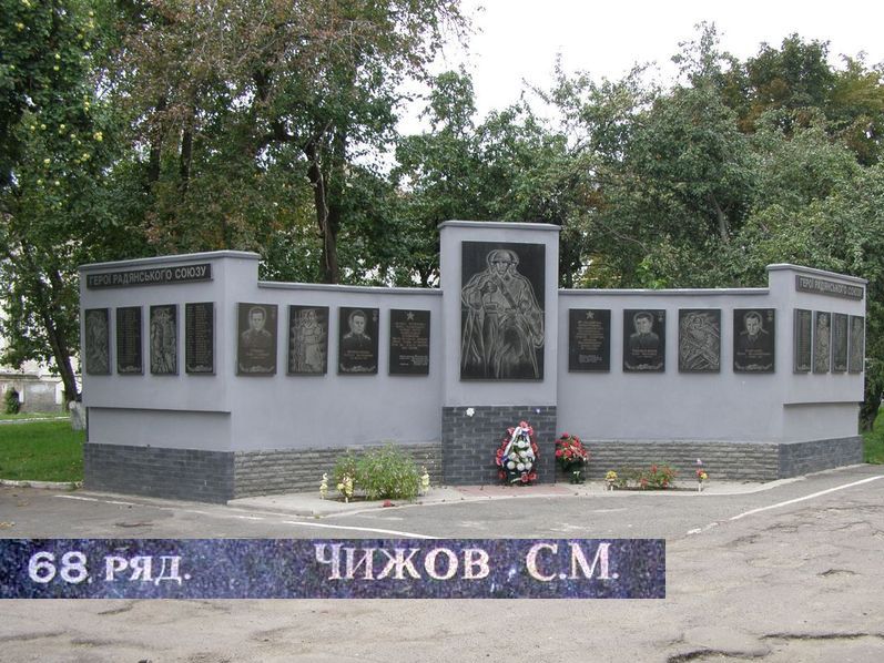 Памятный знак в Лубнах