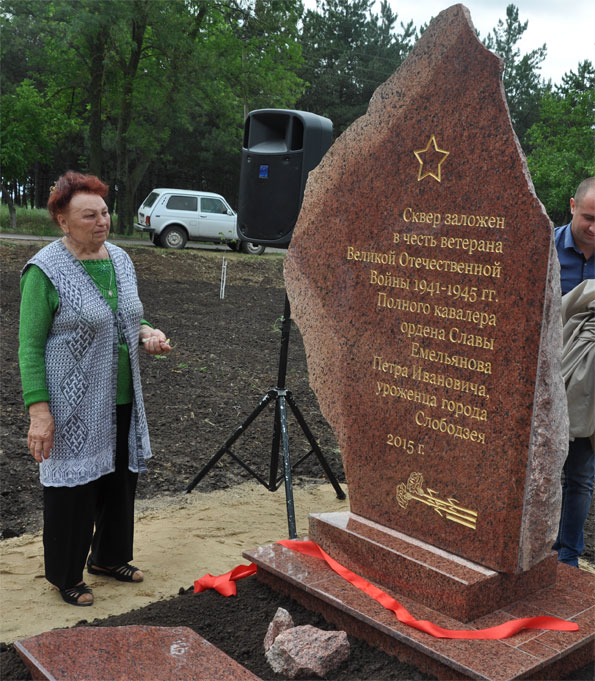 Памятник в городе Слободзея