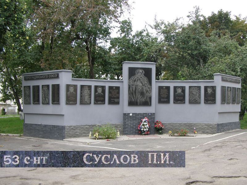 Памятный знак в Лубнах